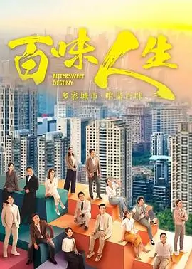 《繁花》电视剧海报